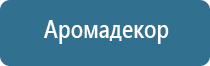 Ароматизация помещений под ключ