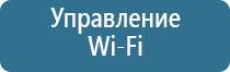 прибор для ароматизации