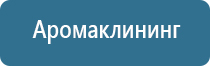 ароматизатор для магазина одежды